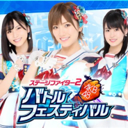 オルトプラス、『AKB48ステージファイター2 バトルフェスティバル』のDMM GAMESでの配信が決定! スマホ版とのデータ連動も可能