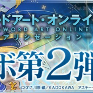 【App Storeランキング(1/21)】「SAO」コラボ第2弾を開催の『パズドラ』が首位に 『ロマサガ』発売日記念ガチャで『ロマサガRS』は7位浮上