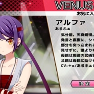 ダンガンとFormulaVenus実行委員会、『VENUS PROJECT DREAM BEAT!』に新キャラ3名を追加 CVは中西優香さん、+α/あるふぁきゅん。さん、藤咲泉さん