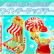 FUNPLE STREAM、『マイコンビニ』で「ホワイトデー」陣列台と様々なデコが登場するアップデートを実施!