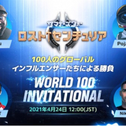 COM2US、4月29日にリリース予定の『サマナーズウォー:ロストセンチュリア』の親善大会「World 100 Invitational」の出場選手100人を発表