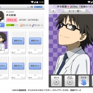 HEROZ、『嫁コレ』にアニメ「デュラララ!!」のキャラクター「岸谷新羅」を追加 福山潤さん撮り下ろしのオリジナルボイスが楽しめる