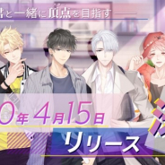 6waves、『Moon & Star ~イケメンタレントとマネージャーの物語~』のリリース日が4月15日に決定! 事前登録者数は8万人を突破