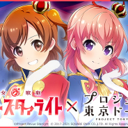 スクエニ、『プロジェクト東京ドールズ』で『少女☆歌劇レヴュースタァライト』コラボを2月26日より開催 寄せ書きサイン色紙が当たるキャンペーンも