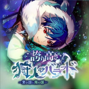 coly、『魔法使いの約束』で誇り高き狩人のバラッドガチャを開催! シノやヒースクリフらの新規カード登場!