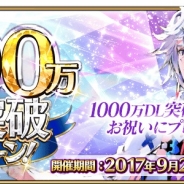 FGO PROJECT、『Fate/Grand Order』で1000万DL突破キャンペーン…SR1騎プレゼントや強化成功・大成功2倍、特別ログボ、聖晶石30個プレゼントなど