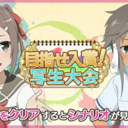 オルトプラス、『結城友奈は勇者である 花結いのきらめき』で期間限定イベント「目指せ入賞!写生大会」を5月8日16時より開催!