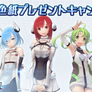 gloops、事前登録受付中『HEXIA』で照井春佳や今井麻美、悠木碧ら出演声優陣の「サイン色紙プレゼントキャンペーン」を実施