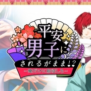 東北ペネット、女性向け歴史恋愛シミュレーションゲーム『平安男子にされるがまま!?』をGREEでリリース