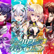 【Google Playランキング(4/18)】『ドッカンバトル』が「伝説降臨」ガシャ実施で37位→6位 『黒猫のウィズ』は新イベント「響命クロスディライブ ACT3」開催でトップ30復帰