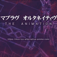 aNCHOR、『マブラヴ オルタネイティヴ THE ANIMATION』の公式サイトと公式Twitterを開設! カウントダウン終了後に何かが?!