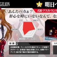 miHoYoの『崩壊3rd』がApp Store売上ランキングで327位→19位に急上昇 コラボ戦乙女にアスカ登場の「エヴァンゲリオン」コラボ開催で
