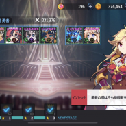 KOG、『グランドチェイス -次元の追跡者-』にて勇者の搭31~40階層を追加! 勇猛の祝福を手に入れて英雄能力を強化