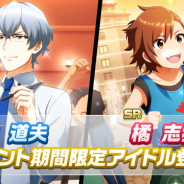 バンナム、『アイドルマスター SideM LIVE ON ST@GE!』で「TRE@SURE of SPAIN ガシャ」を開催中!