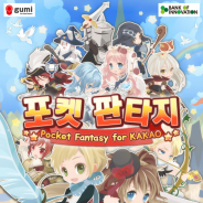 BOIとgumiが共同開発...きせかえアクションRPG『ポケットナイツ』を韓国Kakao Talk内で配信開始