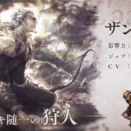 スクエニ、『オクトパストラベラー大陸の覇者』で新たな旅人「ザンター」「ポーラ」が明日1月28日より登場!
