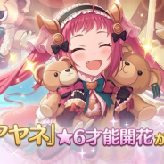 Cygames、『プリコネR』に「アヤネ」の「★6才能開花」が登場!