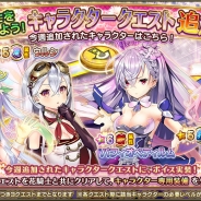 DMM GAMES、『FLOWER KNIGHT GIRL』でイベント「千の足のナイドホグル」開催 プレミアムガチャに「パフィオペディルム」「レモン」「シバザクラ」が追加
