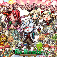 アルファゲームス、『リ・モンスター』で「きらぴか!新学期ガチャ」開催! 期間限定ステージ「⽬指せ!存在進化【戦に備えよ】特別訓練祭」も