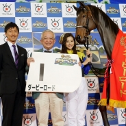 フジテレビとオルトプラス、新作『ダービーロード』のTVCMを明日より放映開始 井崎脩五郎さんと足立梨花さんが出演 天皇賞開催日にイベントも