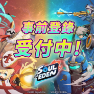 Rayark、新作リアルタイムストラテジー『Soul of Eden(ソウル・オブ・エデン)』の事前登録を開始!