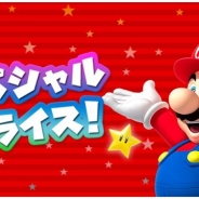 任天堂、『スーパーマリオラン』の期間限定セールを3月10日の「マリオの日」より開始 通常1200円が特別価格600円で購入可能に