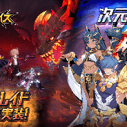 KOG、『グランドチェイス-次元の追跡者-』で新たに「デュアルレイド」3階層を実装! バレンタインデー記念「ラッキーコインイベント」も