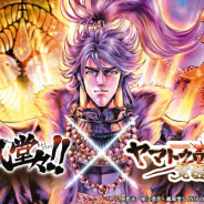 ジュピット、『ヤマトクロニクル覚醒』で「義風堂々!!」シリーズとのコラボレーションイベントを開催!