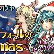 グリー、GREEで配信する5タイトルの年末年始キャンペーン情報を公開 『神縛のレインオブドラゴン』『絶対防衛レヴィアタン de R』など