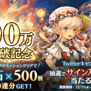 BOI、『ミトラスフィア -MITRASPHERE-』で「700万DL突破記念キャンペーン」を開催 特別ログインボーナスやイベントミッションが登場