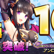 37Games、転生系ライトノベル型ゲーム『魔王と100人のお姫様』の事前登録者が10万人達成! 10連続ガチャとSR魔将をプレゼント