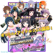 バンダイナムコ、『しんぐんデストロ~イ!』で『アイドルマスター ミリオンライブ!』とのコラボを開始 コラボキャラとして北上麗花、最上静香、真壁瑞希が登場!