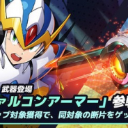 カプコン、『ロックマンX DiVE』でXファルコンアーマーがプレイアブルキャラに! タイムアタックイベント「BOSSRUSH」も開催