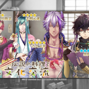 マーベラス、『戦刻ナイトブラッド 光盟』でイベント「伝説の料理と異文化交流」を実施 ガチャ「憧憬を花びらに乗せて」も同時開催