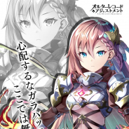 LOCKER Games、『オルターレコードアジャストメント』で新ガチャイベント「円卓の騎士ガチャ」を開始…「ガラハッド」「ランスロット」「トリスタン」が登場