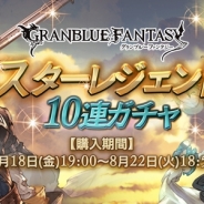 【Google Playランキング(8/23)】「スターレジェンド10連ガチャ」で『グラブル』が5位! 『アイドリッシュセブン』が2周年イベントが好調