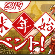 ガンホー、『クロノマギア』で「年末年始イベント」を開始…「バステト構築済みデッキ」販売開始やデイリークエスト報酬やカード解放にエクストラカードの追加など