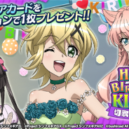ブシロードとポケラボ、『戦姫絶唱シンフォギアXD』で暁切歌の誕生日キャンペーン…バースデーメモリアカードやピックアップガチャ
