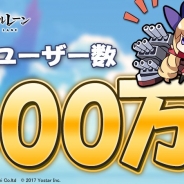 Yostar、『アズールレーン』の登録者数が300万人突破! メンテナンス終了後にアイテムをプレゼント