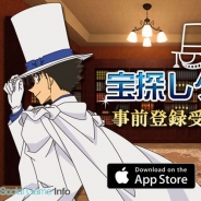 サイバード、「怪盗キッド」と隠された宝石を探す宝探しゲームアプリ『怪盗キッド 宝探しゲーム』の事前登録を開始 サービス開始は8月上旬の予定