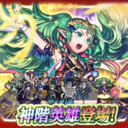 任天堂、『ファイアーエムブレム ヒーローズ』で神階英雄「玉座の少女 ソティス」が登場する神階召喚イベントを7月31日16時より開催!