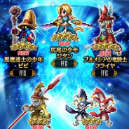スクエニ、『ファイナルファンタジー ブレイブエクスヴィアス』に「FFIX」から「尻尾の少年ジタン」などの新規ユニットが参戦