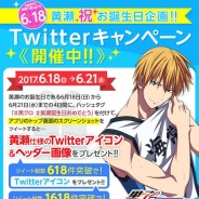 バンナム、『黒子のバスケ CROSS COLORS』で黄瀬涼太の誕生日を記念したTwitterキャンペーンを開催 アイコンやヘッダー画像をプレゼント