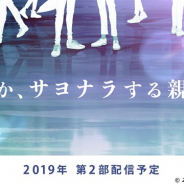 コロプラ、『DREAM!ing(ドリーミング!)』のメインストーリー第2部の制作を決定!