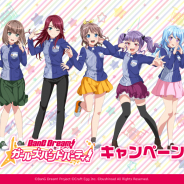 ブシロードとCraft Egg、『ガルパ』×ローソン第4弾タイアップを実施! ローソンオリジナルグッズを期間限定・数量限定で発売