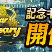 DeNA、『進撃の巨人 TACTICS』で1周年カウントダウン記念CP開催 無料10連ガチャも実施