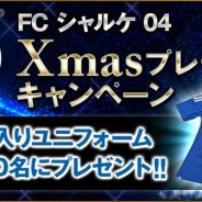 gloops、『ベスイレ+』でドイツ・ブンデスリーガの「FC シャルケ 04」所属選手のサイン入りユニフォームをプレゼントするキャンペーンを実施