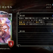 Cygames シャドウバース 第19弾カードパック Eternal Awakening 十天覚醒 の新カード 魔弾の射手 エッセル などの情報を公開 アニメ ゲームを１00 楽しむ方法