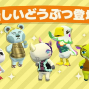 任天堂、『どうぶつの森 ポケットキャンプ』で新しいどうぶつと出会える「ちず」を追加…クマロス、ユメコ、レイコ、ディビッド、ティファニーの5人