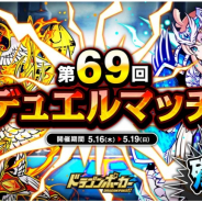 アソビズム、『ドラゴンポーカー』で「第69回デュエルマッチ本戦」を開催! 6周年記念の公式スタンプを販売開始